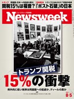 ニューズウィーク日本版　Newsweek Japan